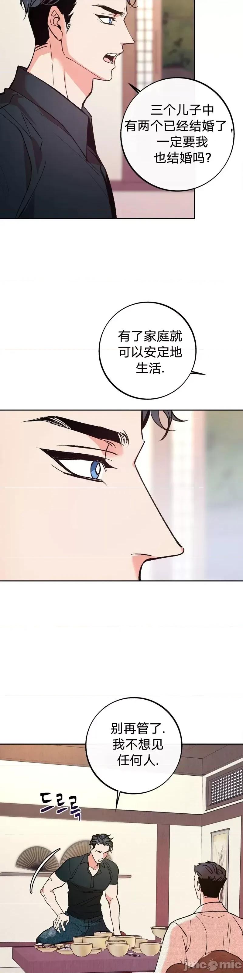 世界的尽头 世界的尽头第5话.zip 第31页