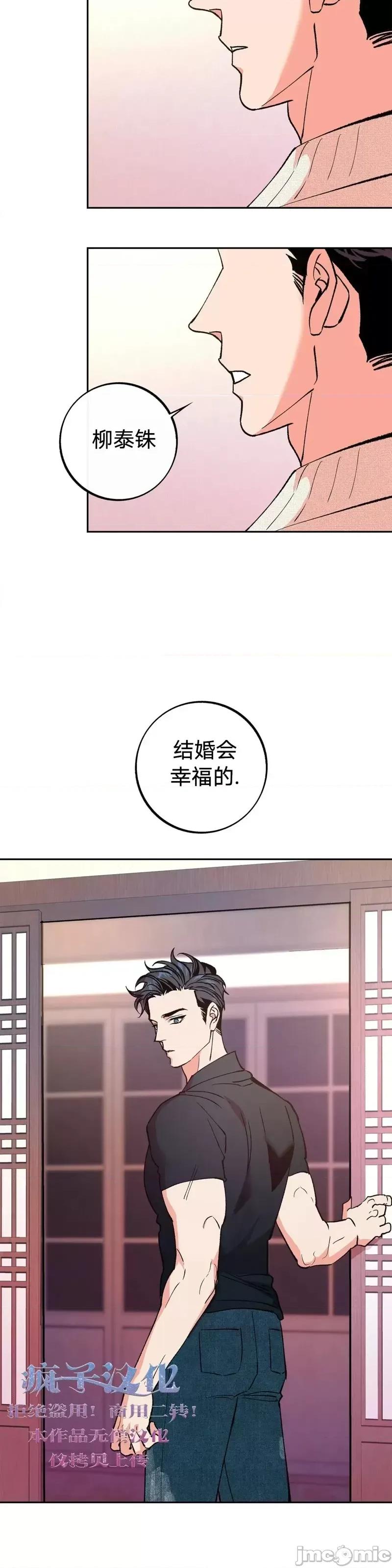 世界的尽头 世界的尽头第5话.zip 第33页
