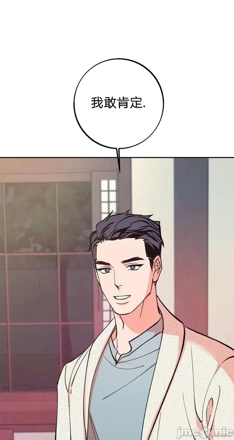 世界的尽头 世界的尽头第5话.zip 第34页