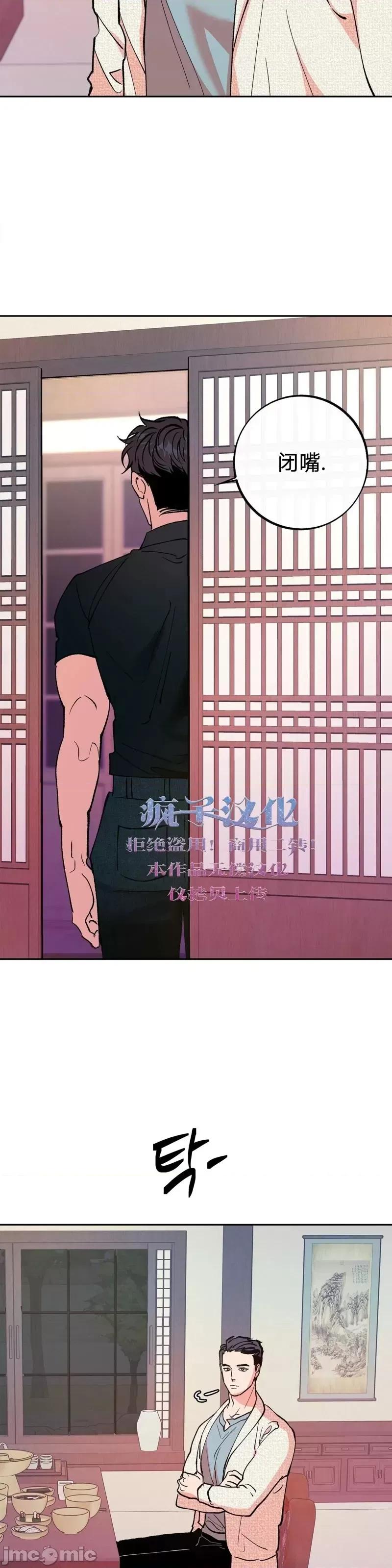 世界的尽头 世界的尽头第5话.zip 第35页