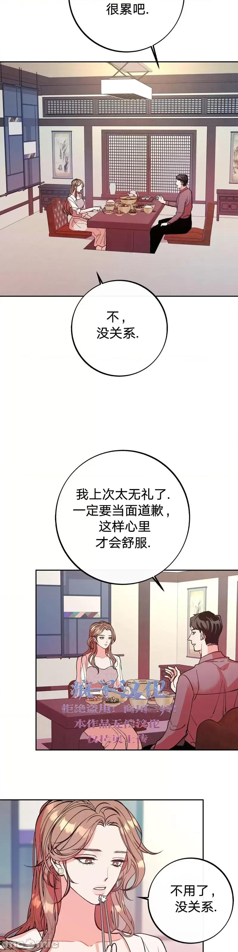 世界的尽头 世界的尽头第5话.zip 第37页