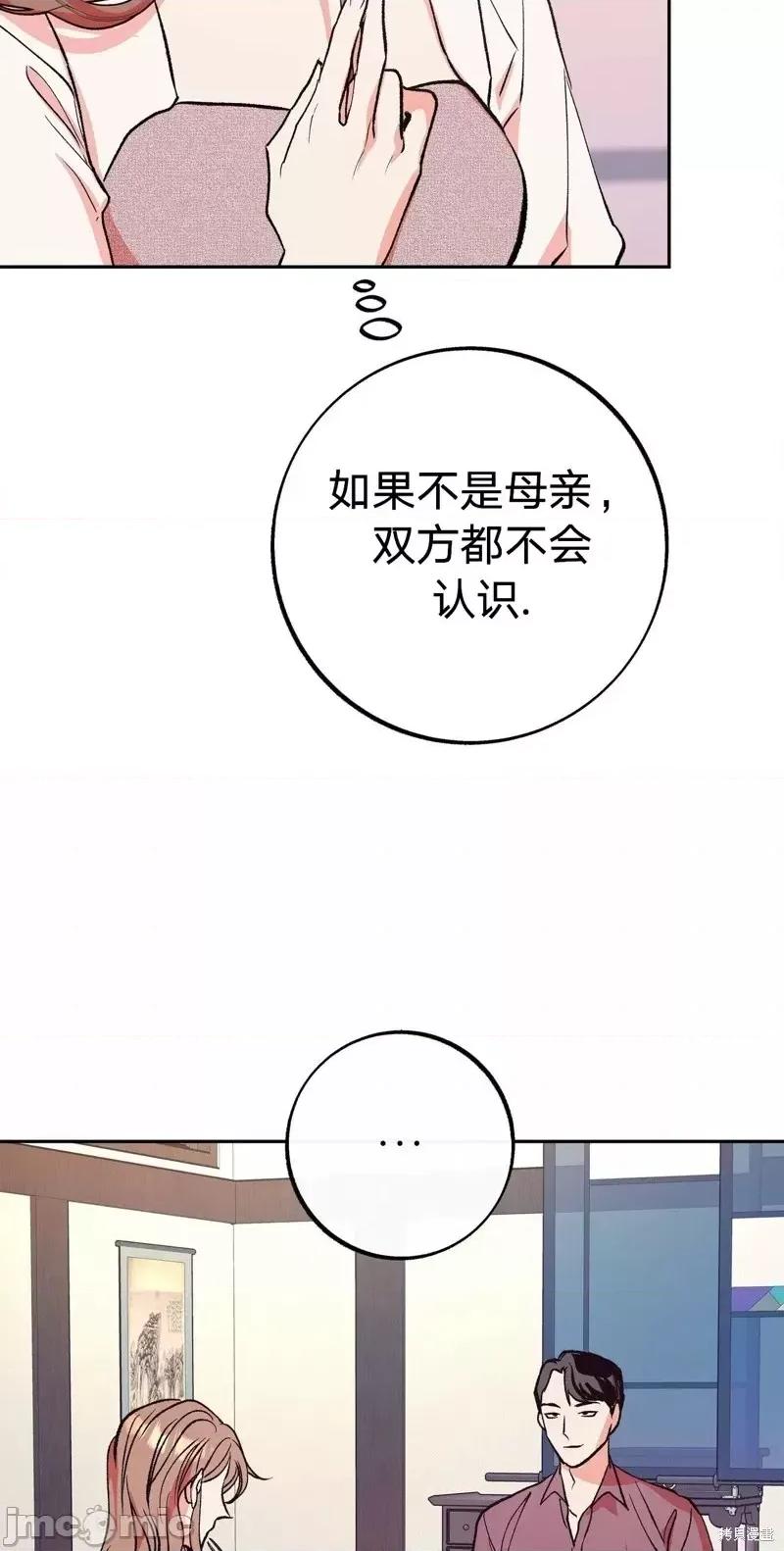 世界的尽头 世界的尽头第5话.zip 第38页