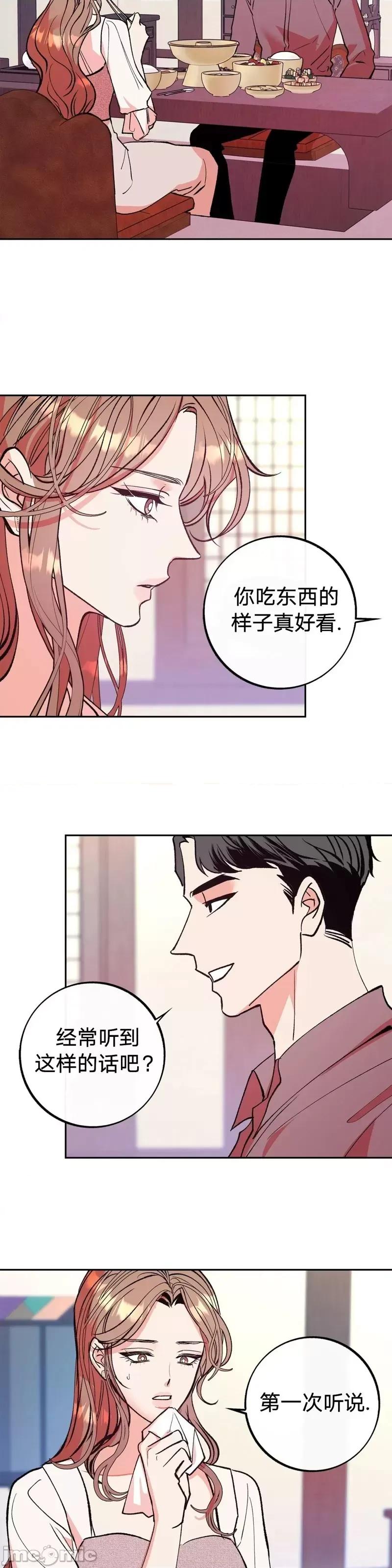 世界的尽头 世界的尽头第5话.zip 第39页