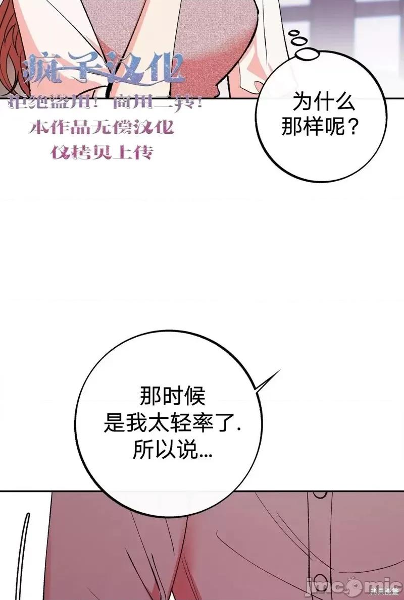世界的尽头 世界的尽头第5话.zip 第40页