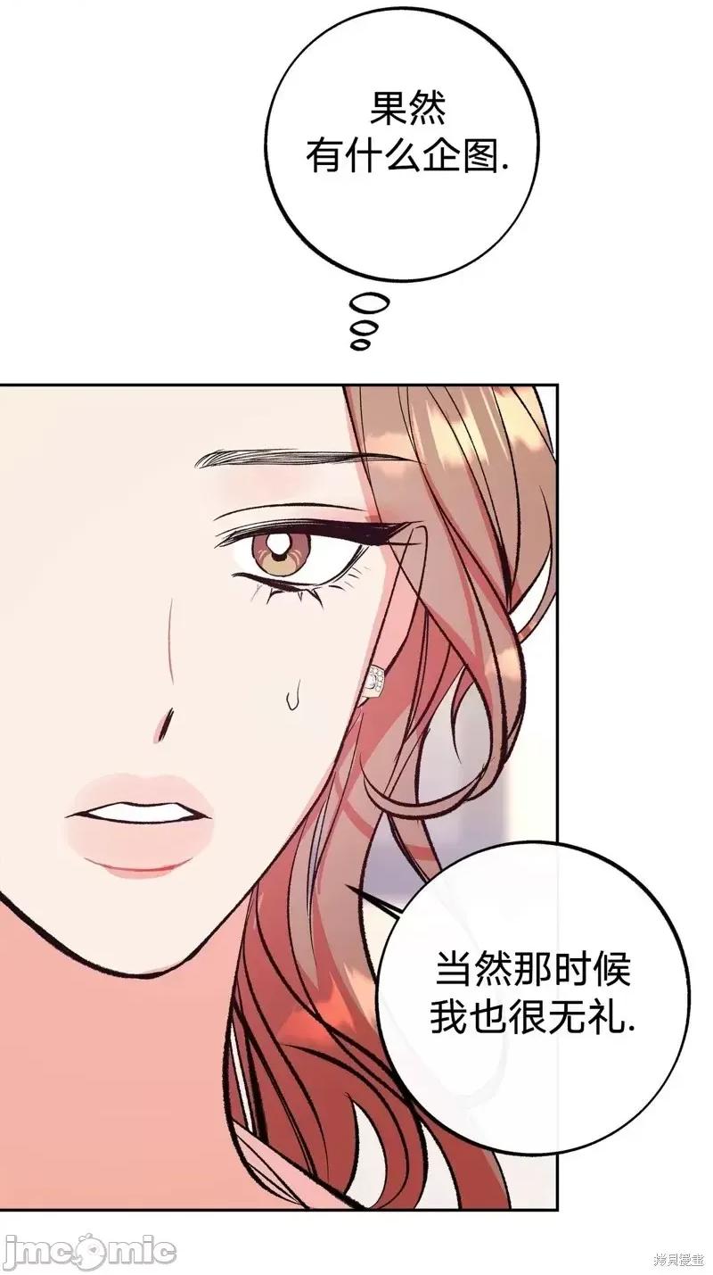 世界的尽头 世界的尽头第5话.zip 第42页