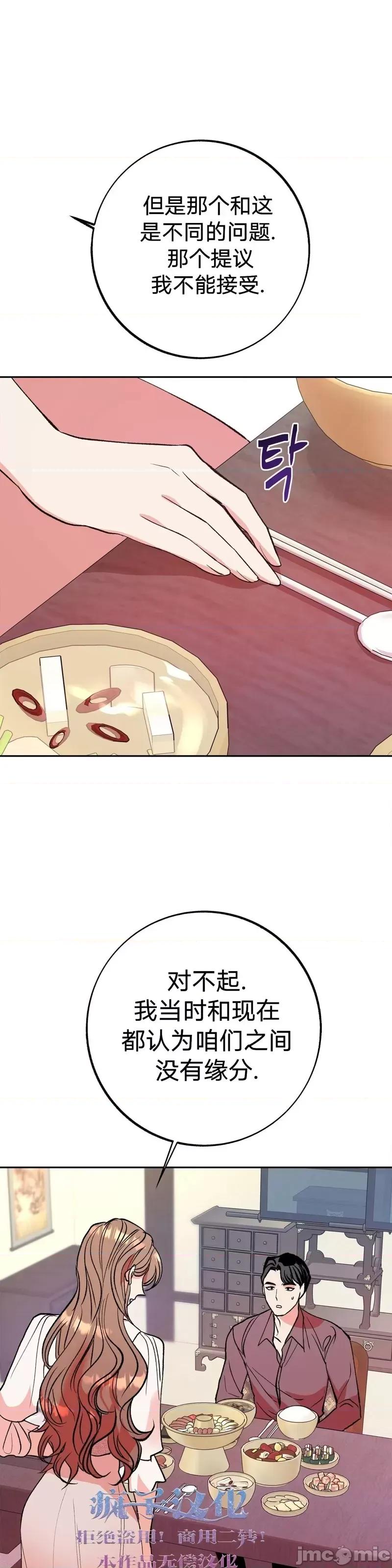 世界的尽头 世界的尽头第5话.zip 第43页