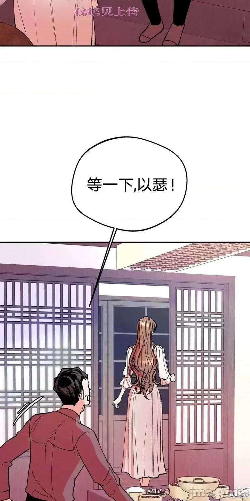 世界的尽头 世界的尽头第5话.zip 第44页