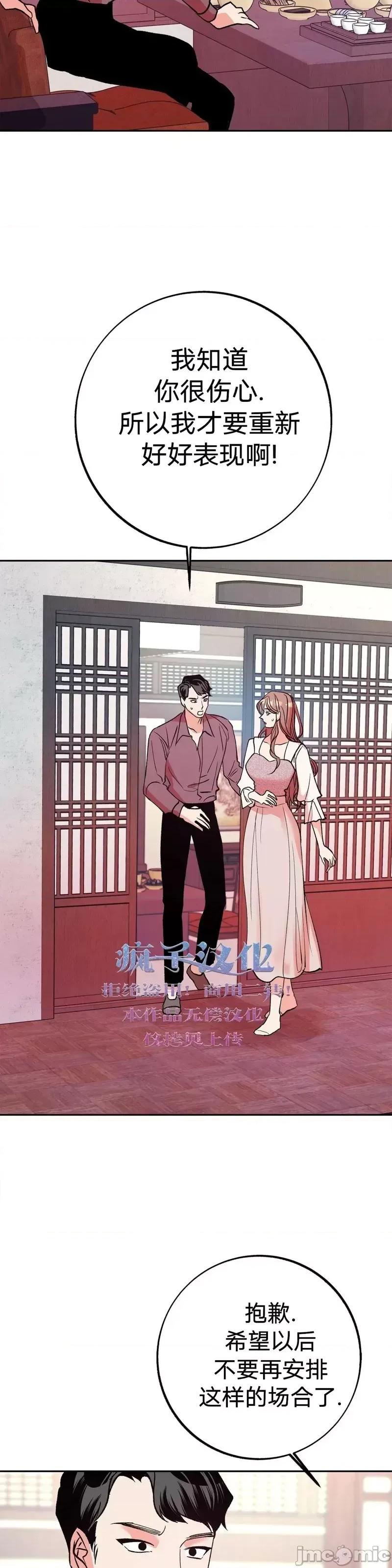 世界的尽头 世界的尽头第5话.zip 第45页