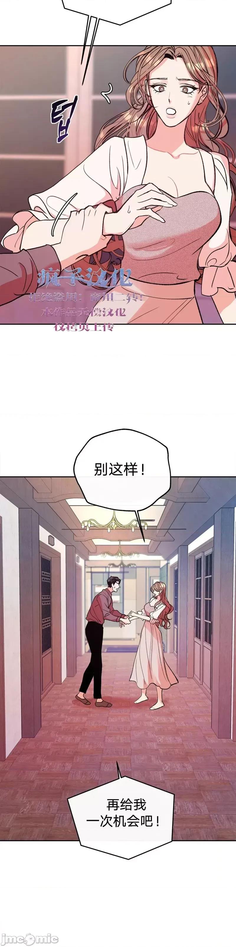 世界的尽头 世界的尽头第5话.zip 第47页