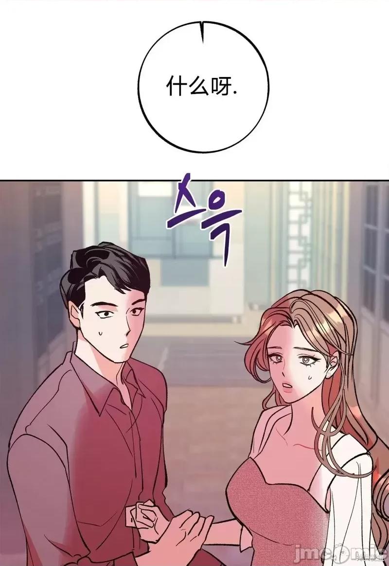 世界的尽头 世界的尽头第5话.zip 第48页
