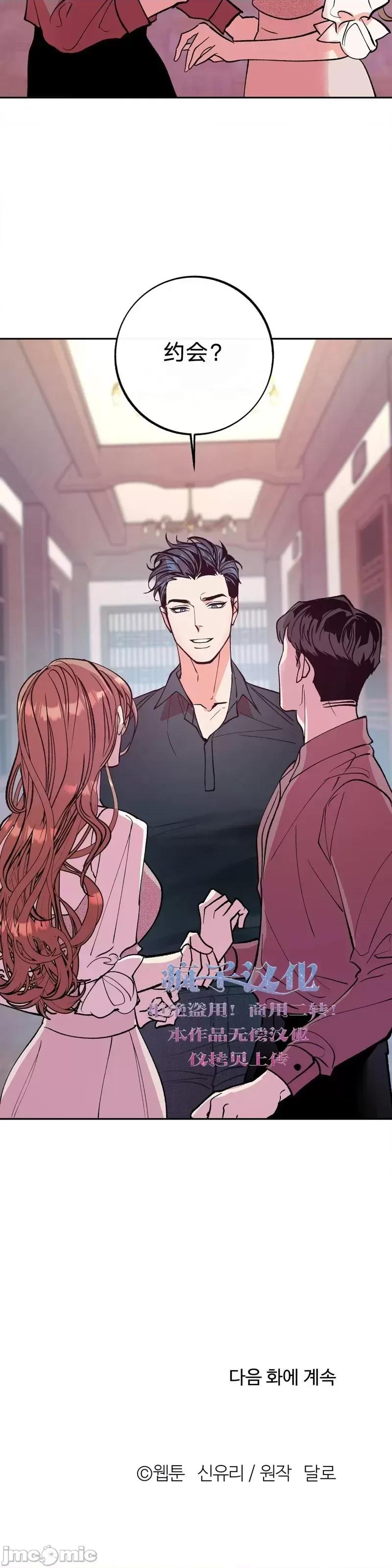 世界的尽头 世界的尽头第5话.zip 第49页