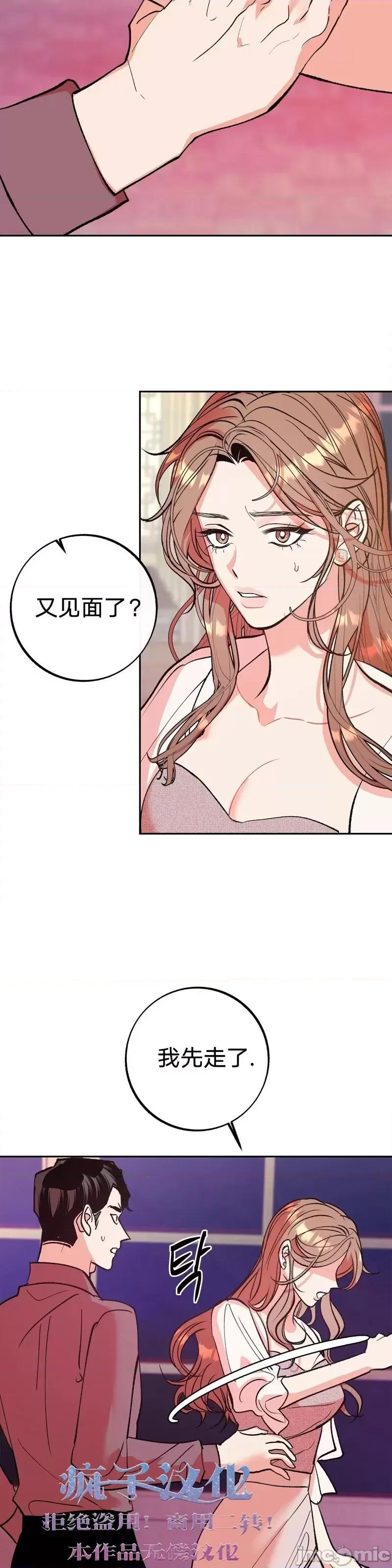 世界的尽头 世界的尽头第6话.zip 第3页