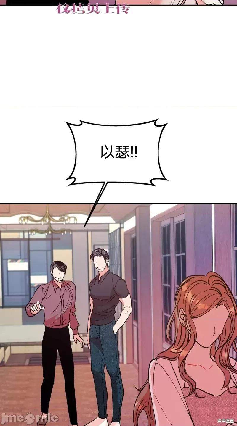 世界的尽头 世界的尽头第6话.zip 第4页