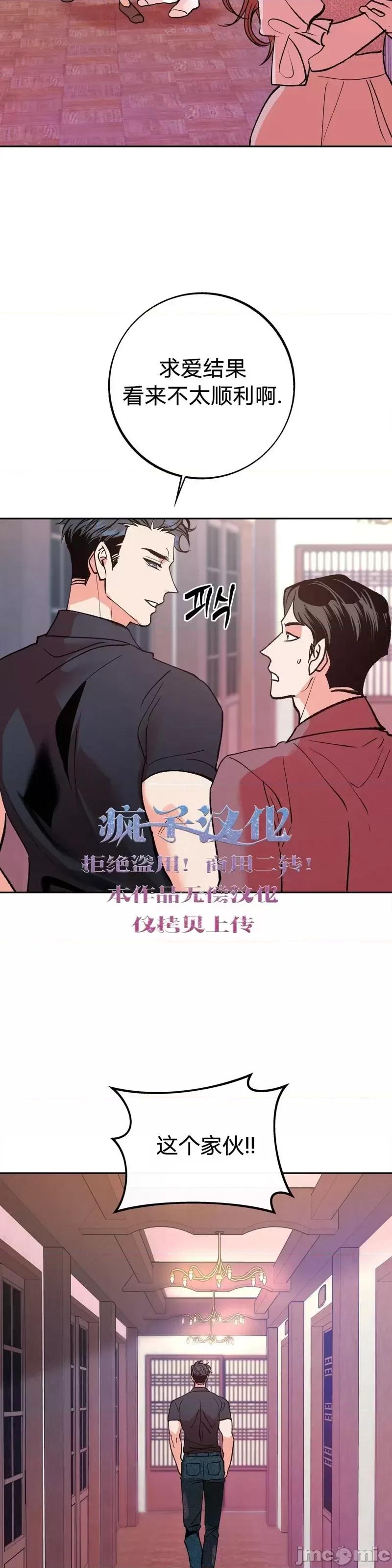 世界的尽头 世界的尽头第6话.zip 第5页