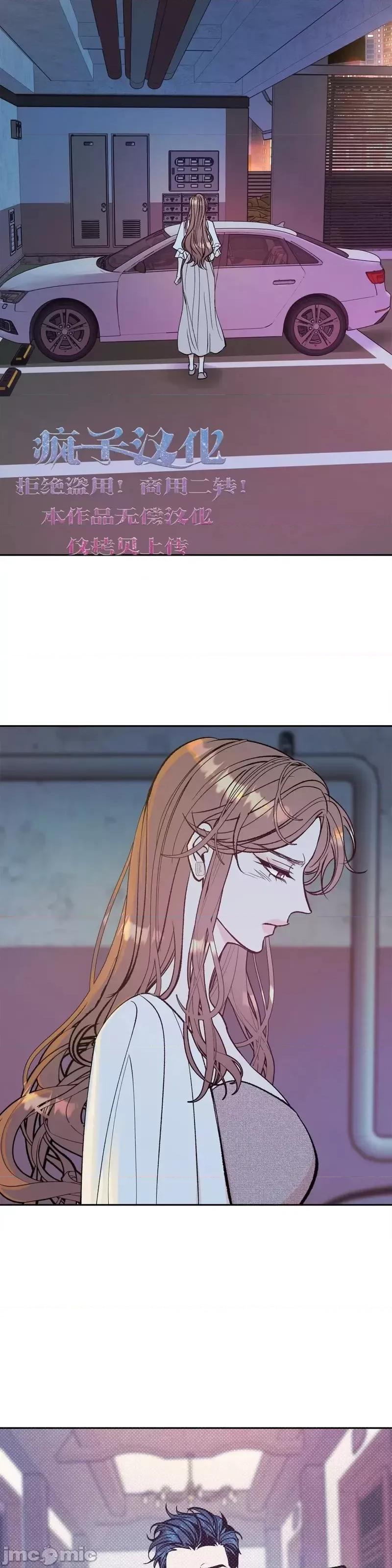 世界的尽头 世界的尽头第6话.zip 第7页