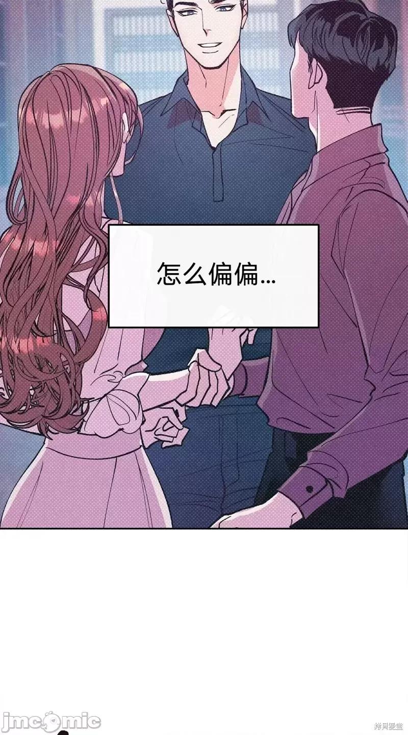世界的尽头 世界的尽头第6话.zip 第8页