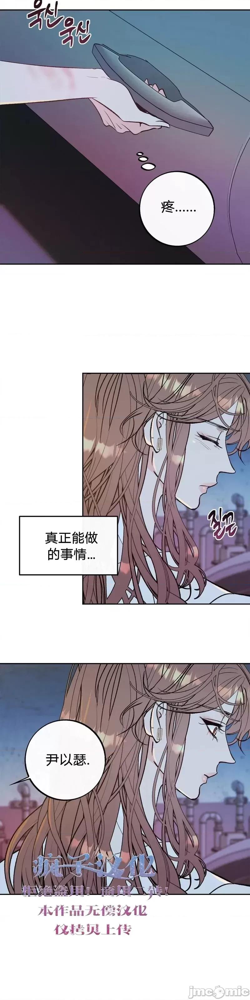 世界的尽头 世界的尽头第6话.zip 第9页