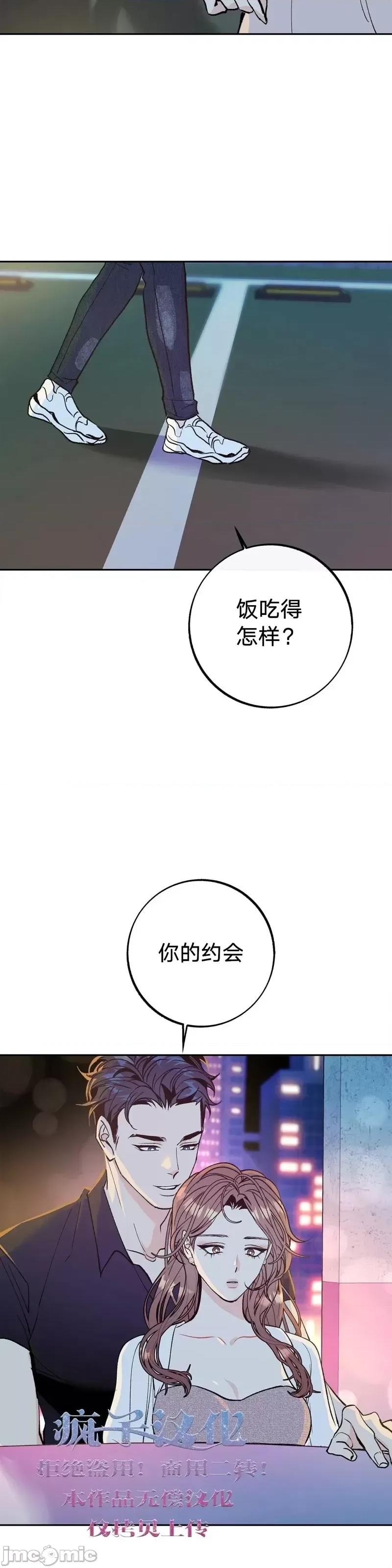 世界的尽头 世界的尽头第6话.zip 第11页