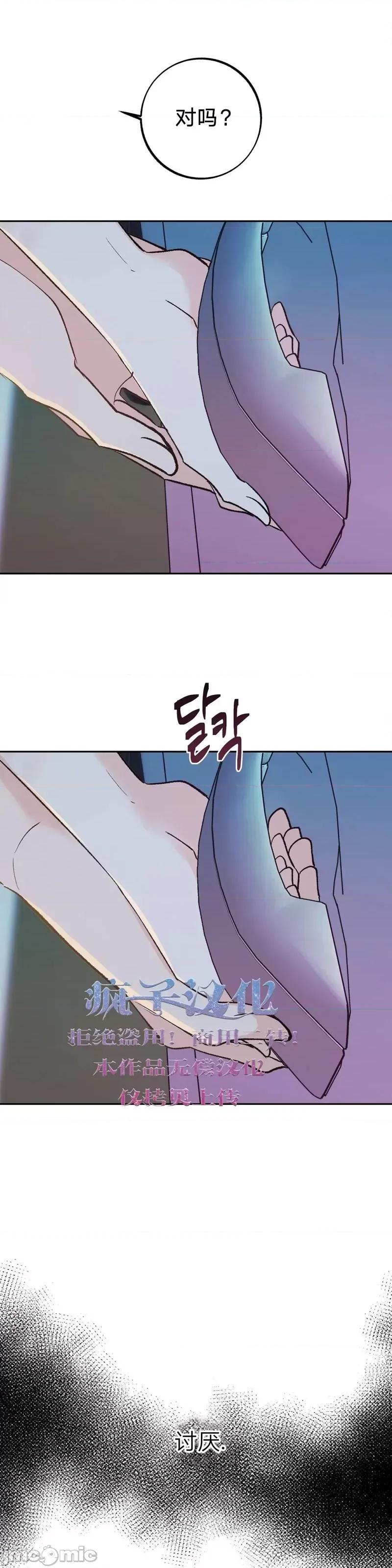 世界的尽头 世界的尽头第6话.zip 第13页
