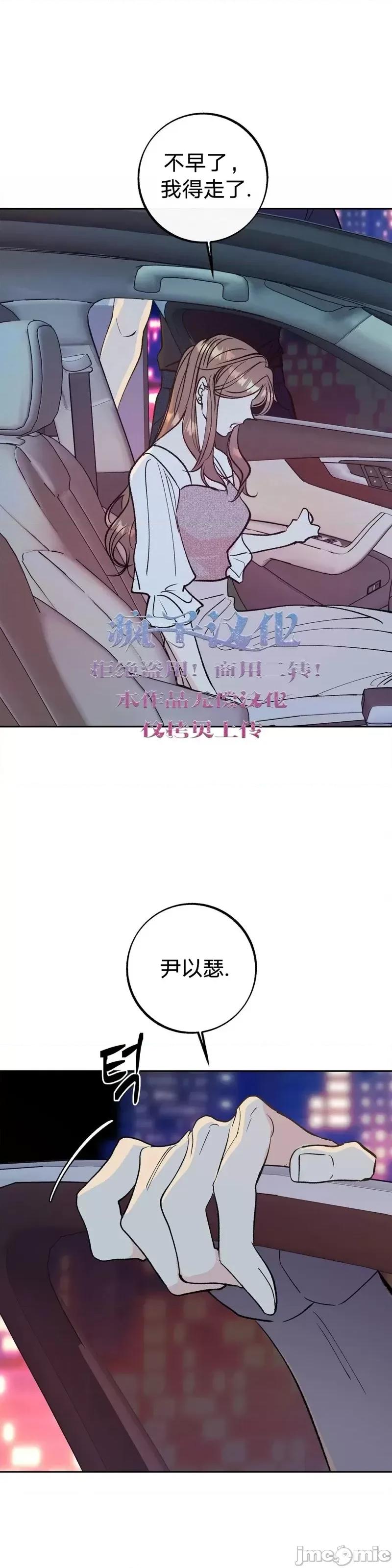 世界的尽头 世界的尽头第6话.zip 第15页