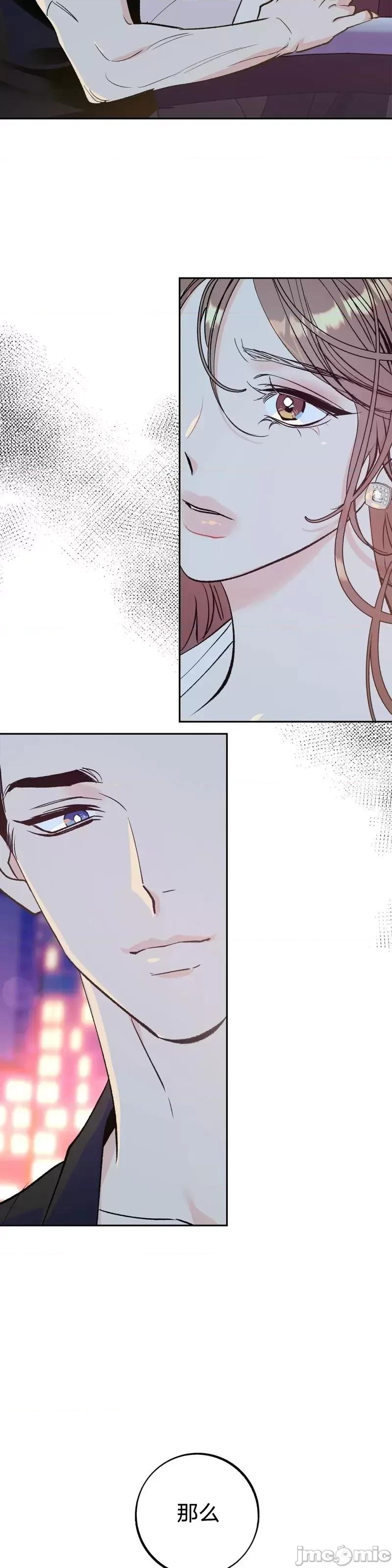 世界的尽头 世界的尽头第6话.zip 第17页
