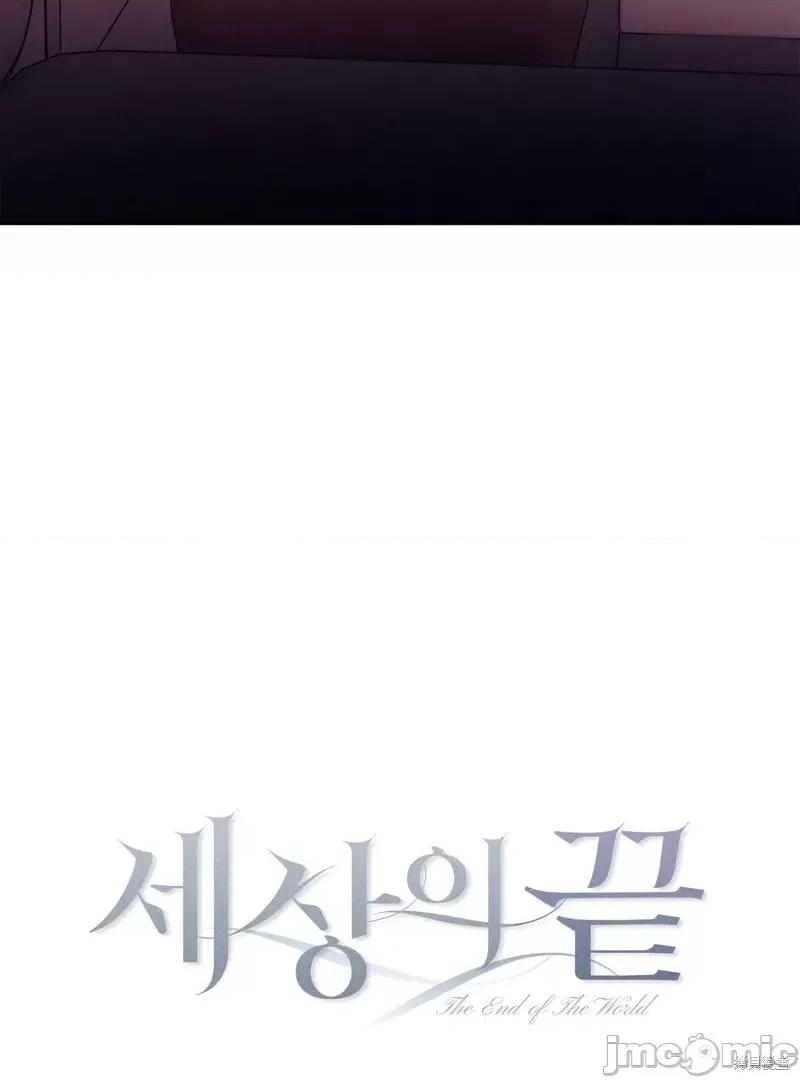 世界的尽头 世界的尽头第6话.zip 第20页