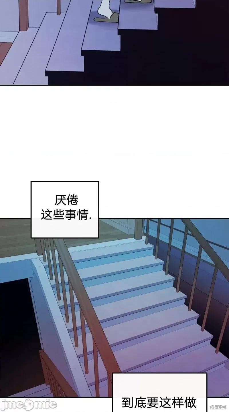 世界的尽头 世界的尽头第6话.zip 第22页