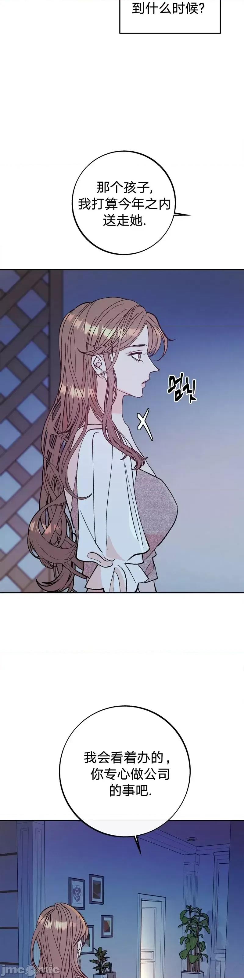 世界的尽头 世界的尽头第6话.zip 第23页