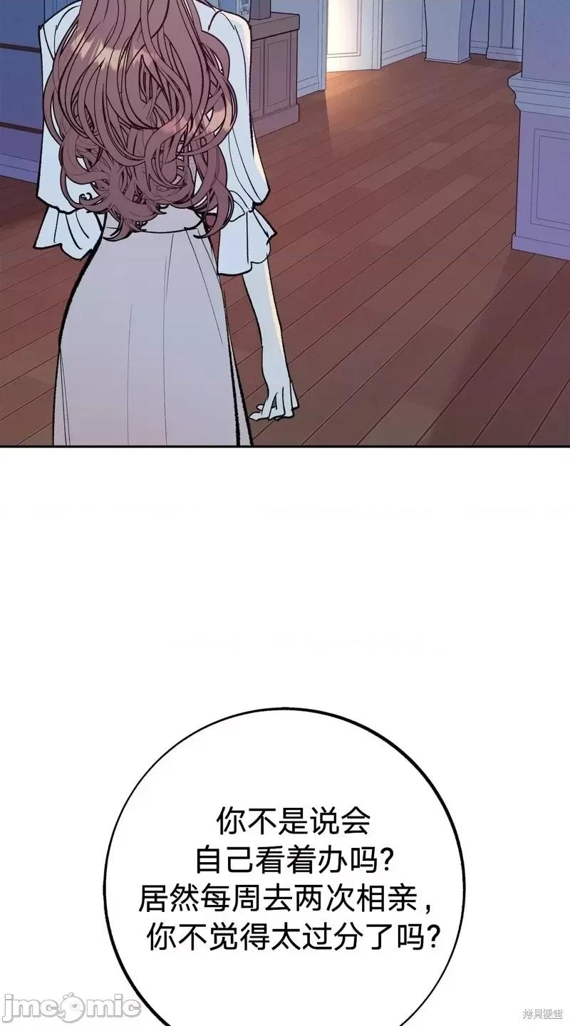世界的尽头 世界的尽头第6话.zip 第24页