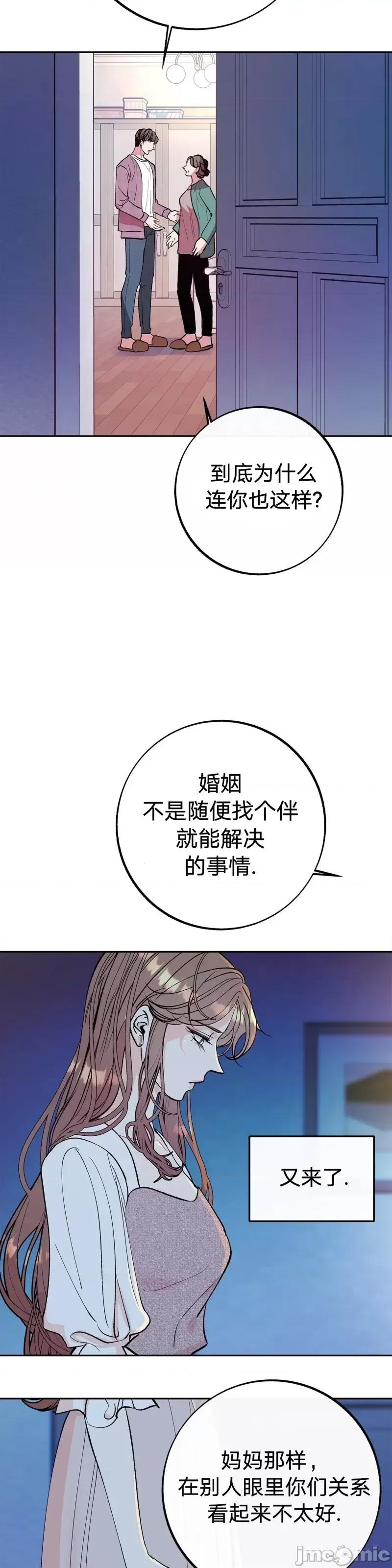 世界的尽头 世界的尽头第6话.zip 第25页