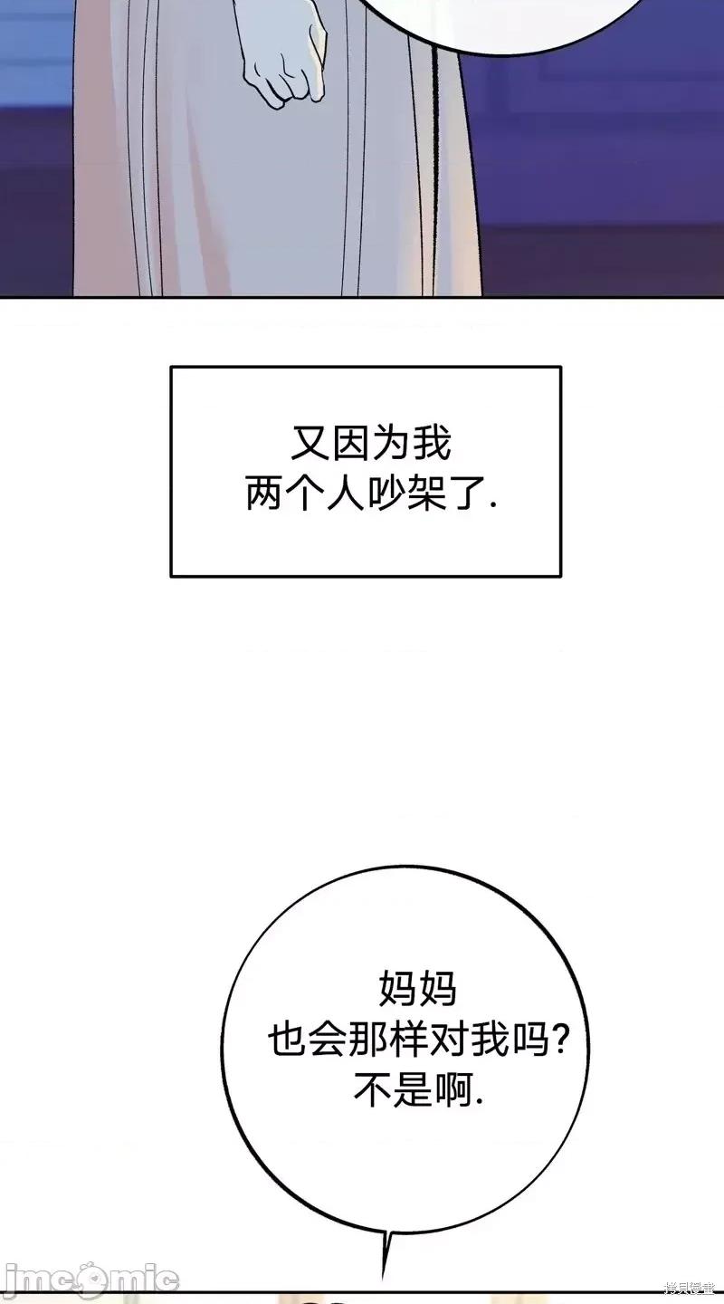 世界的尽头 世界的尽头第6话.zip 第26页