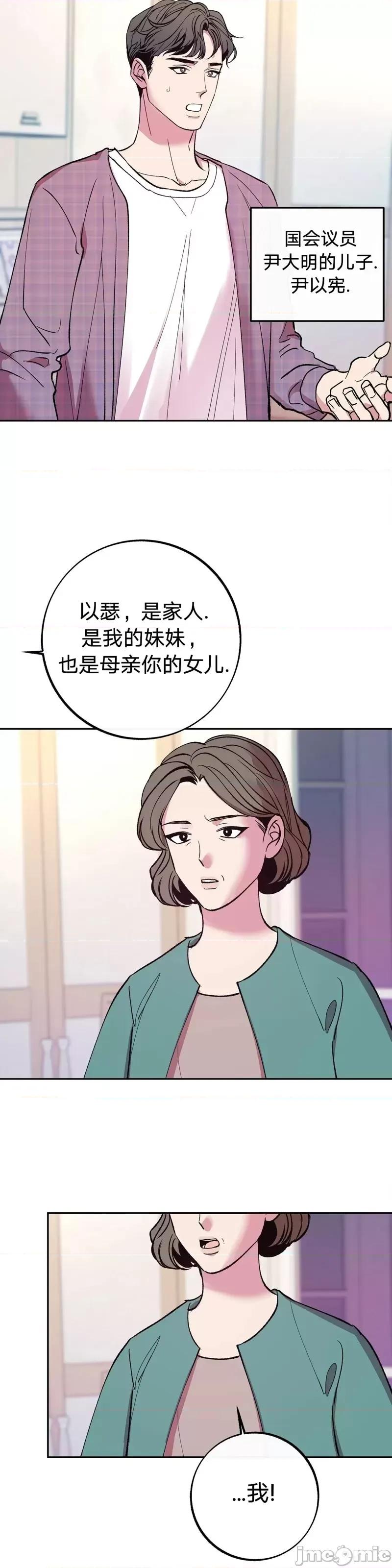 世界的尽头 世界的尽头第6话.zip 第27页