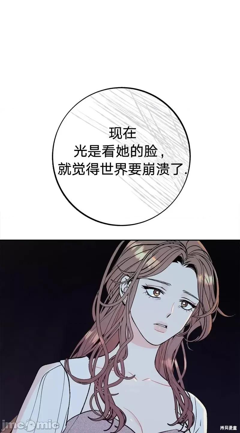 世界的尽头 世界的尽头第6话.zip 第28页