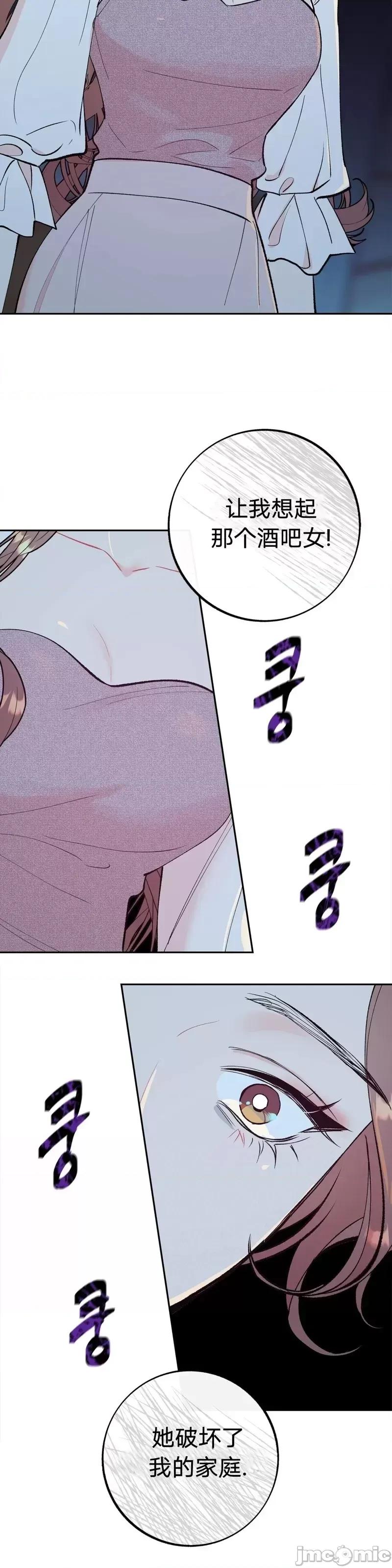世界的尽头 世界的尽头第6话.zip 第29页