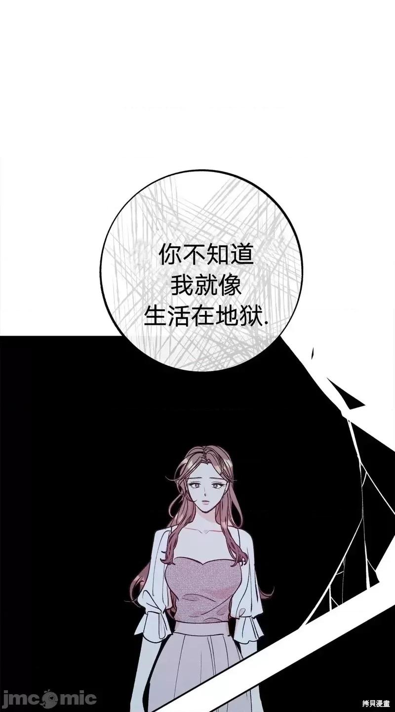 世界的尽头 世界的尽头第6话.zip 第30页