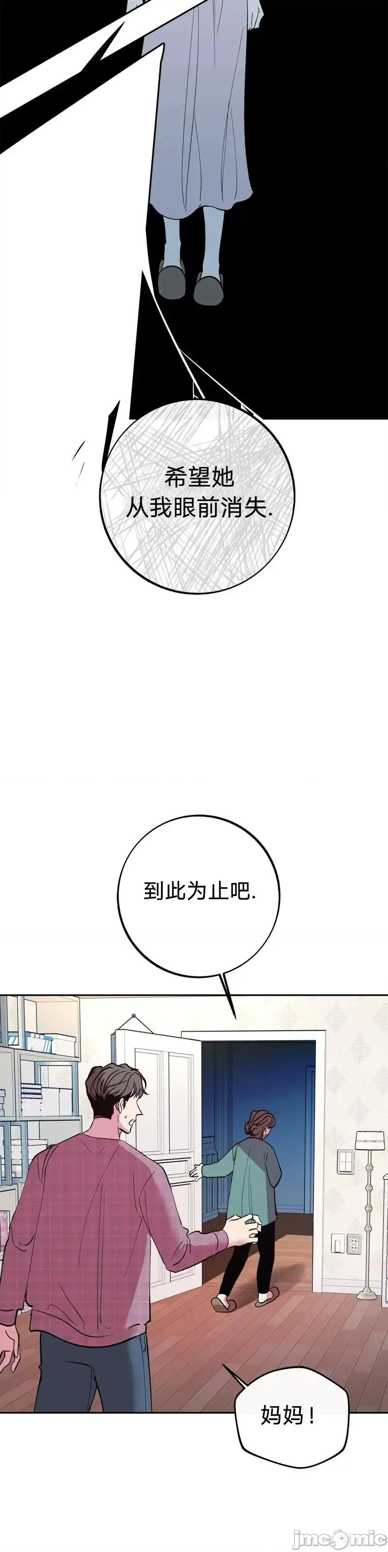 世界的尽头 世界的尽头第6话.zip 第31页
