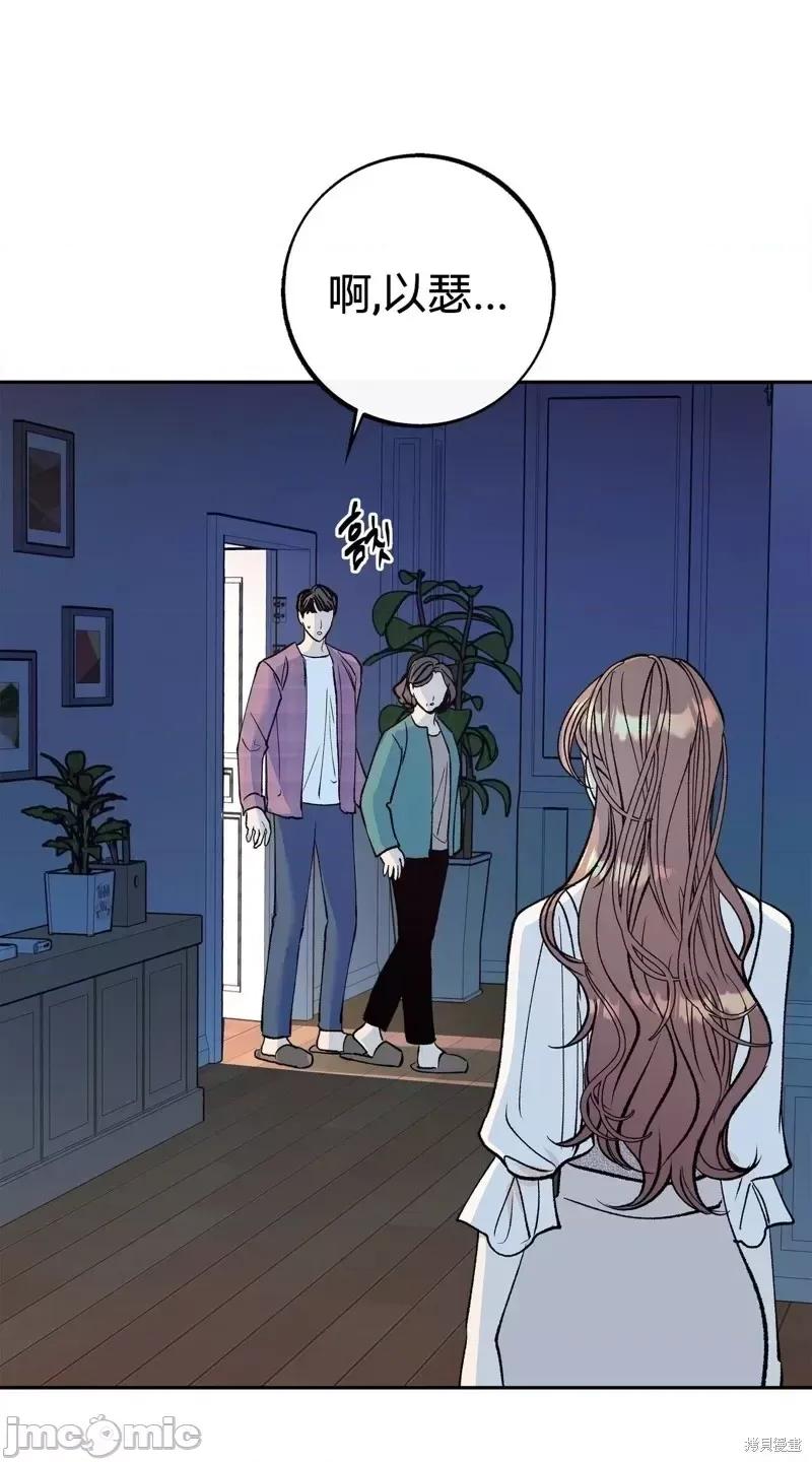 世界的尽头 世界的尽头第6话.zip 第32页