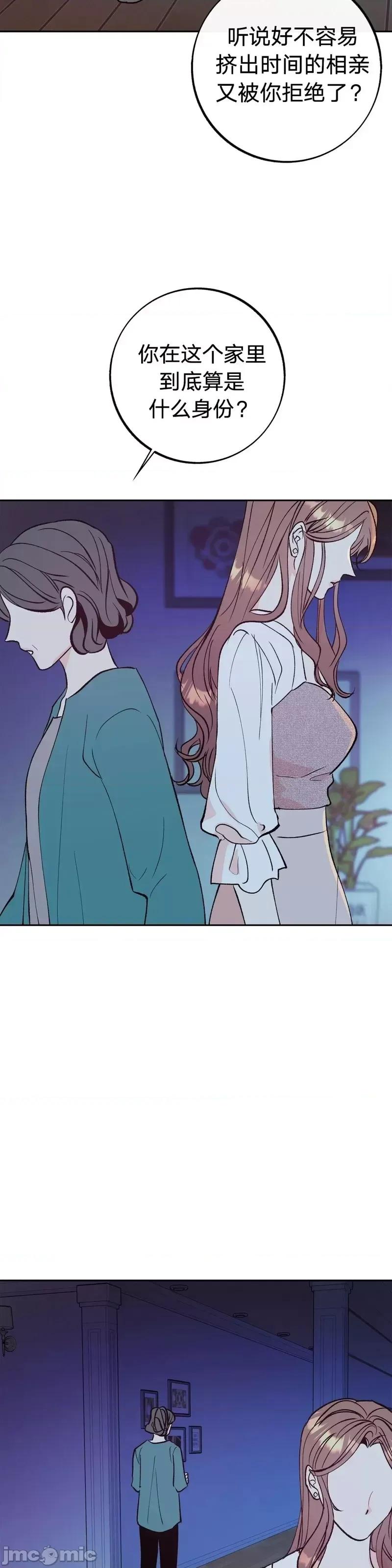 世界的尽头 世界的尽头第6话.zip 第35页
