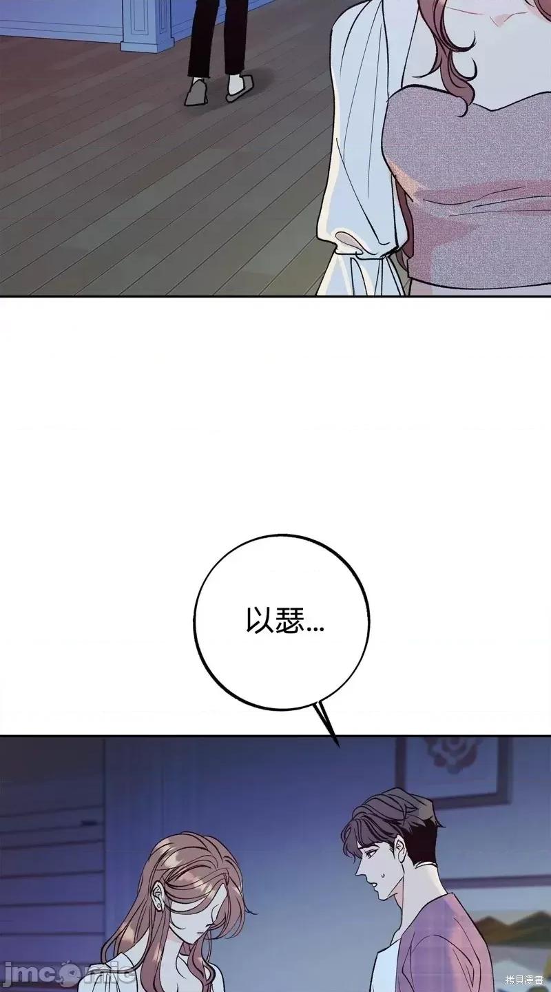 世界的尽头 世界的尽头第6话.zip 第36页