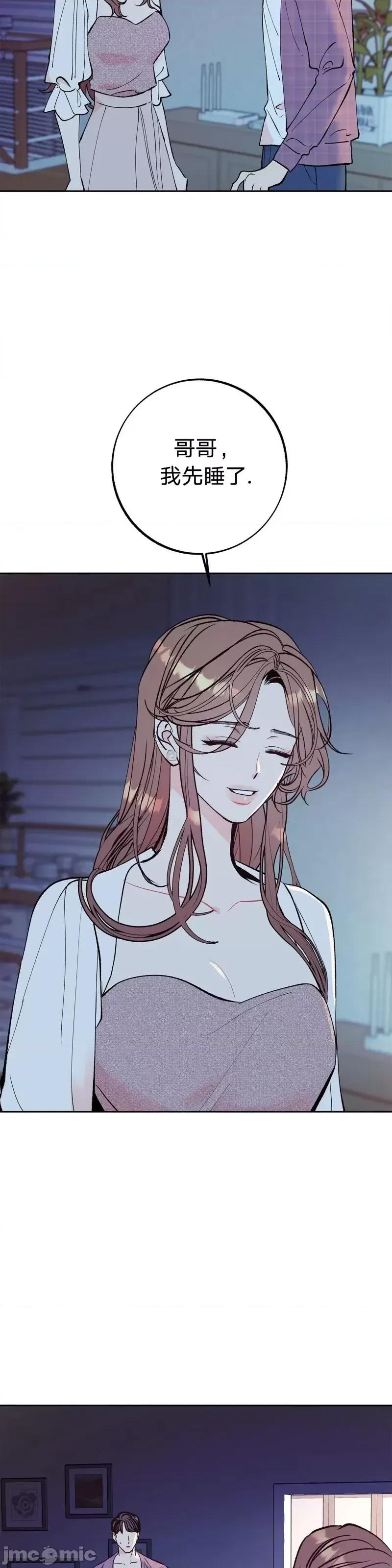 世界的尽头 世界的尽头第6话.zip 第37页