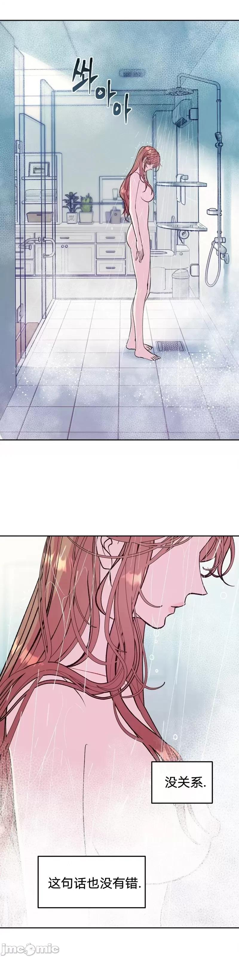 世界的尽头 世界的尽头第6话.zip 第39页