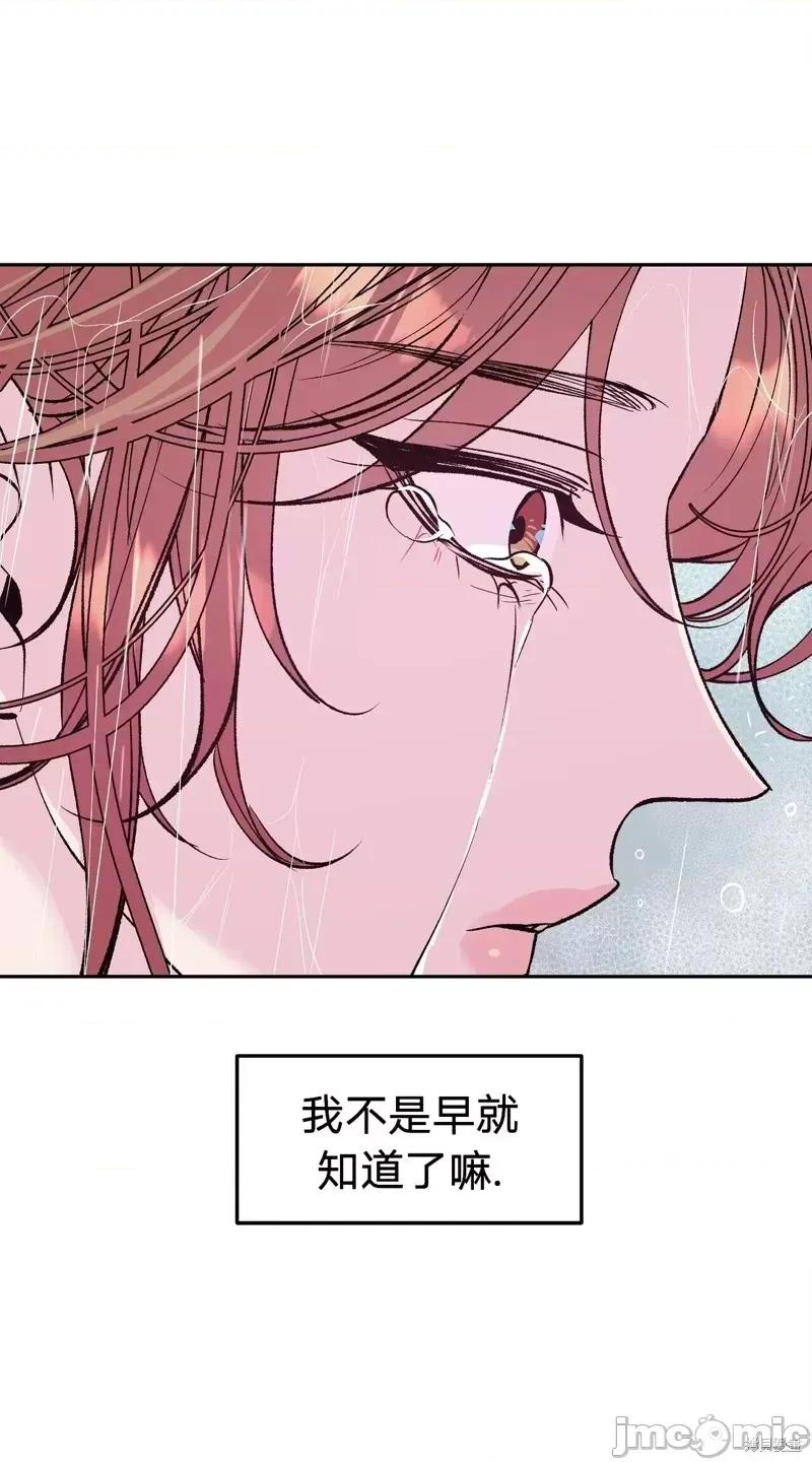 世界的尽头 世界的尽头第6话.zip 第40页