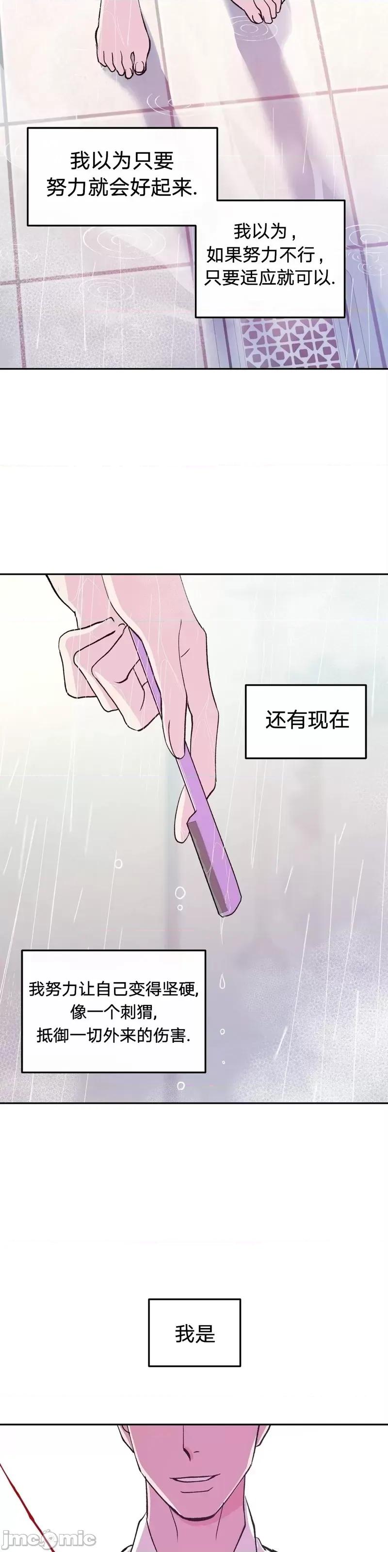 世界的尽头 世界的尽头第6话.zip 第42页