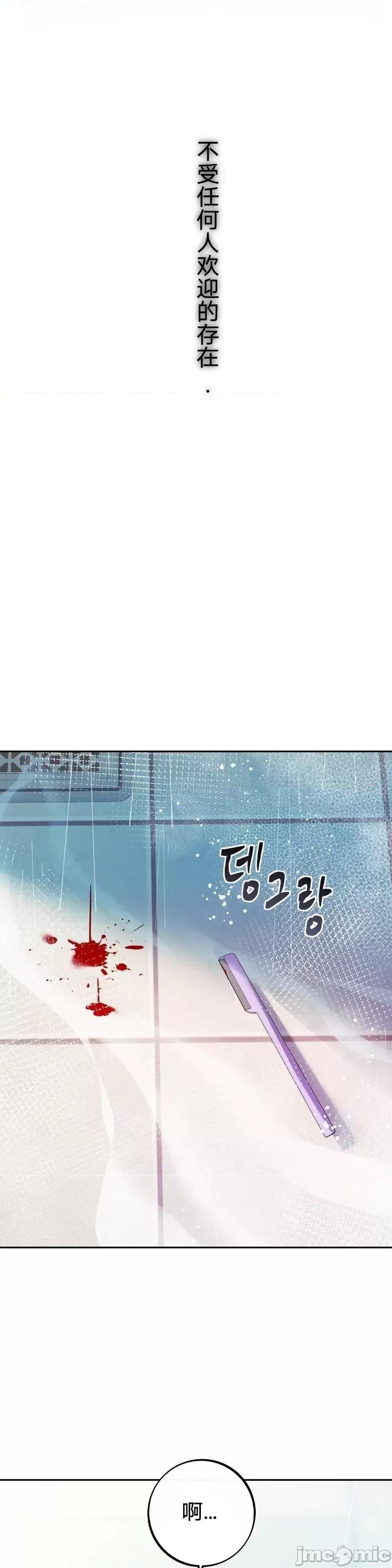 世界的尽头 世界的尽头第6话.zip 第44页