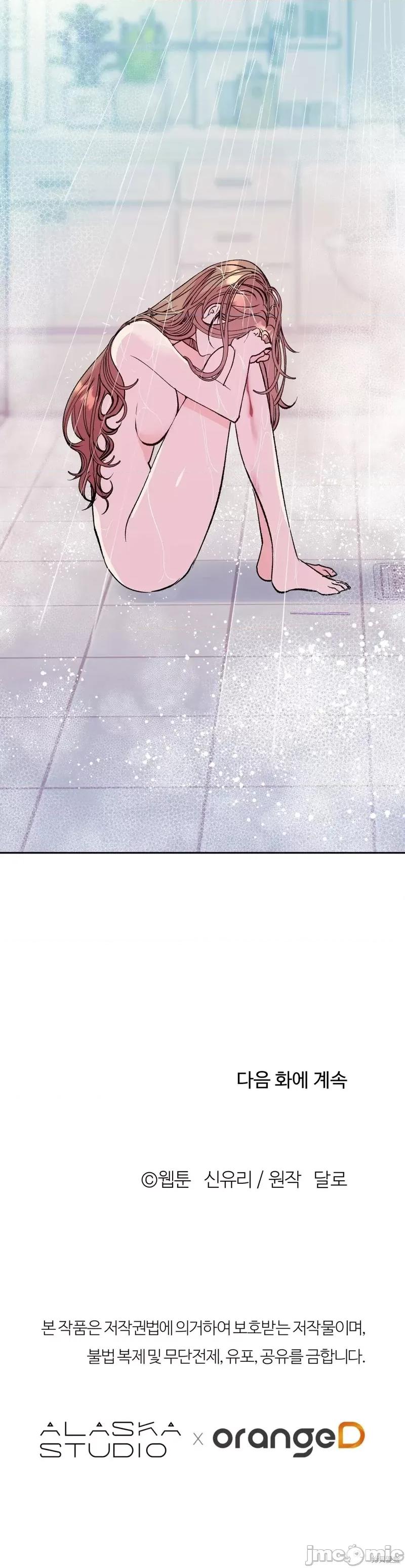 世界的尽头 世界的尽头第6话.zip 第48页