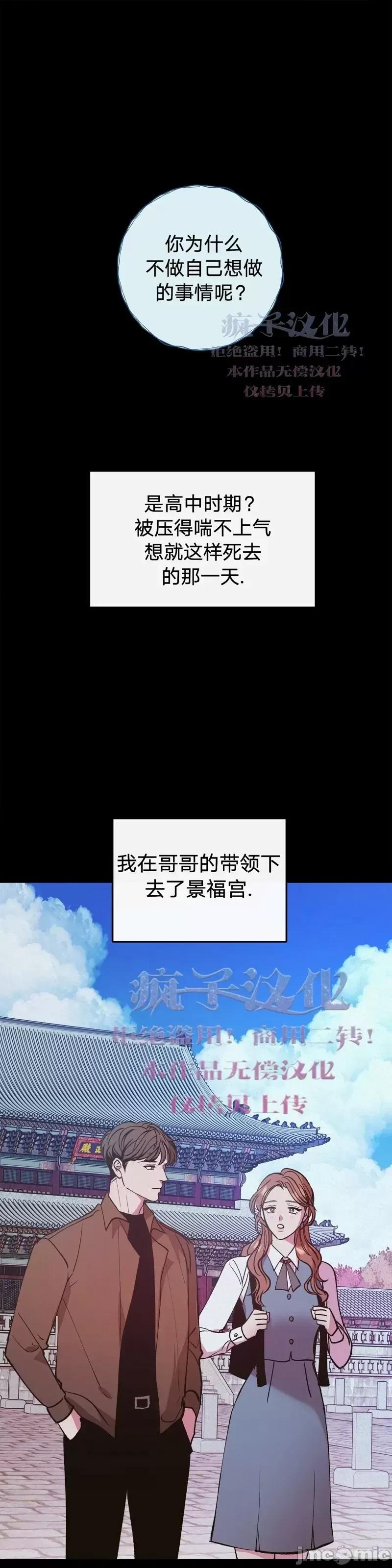 世界的尽头 世界的尽头第7话.zip 第1页