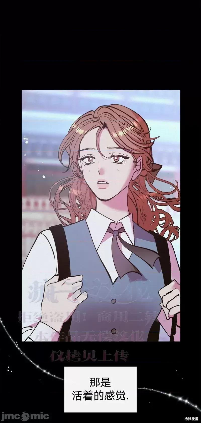 世界的尽头 世界的尽头第7话.zip 第2页