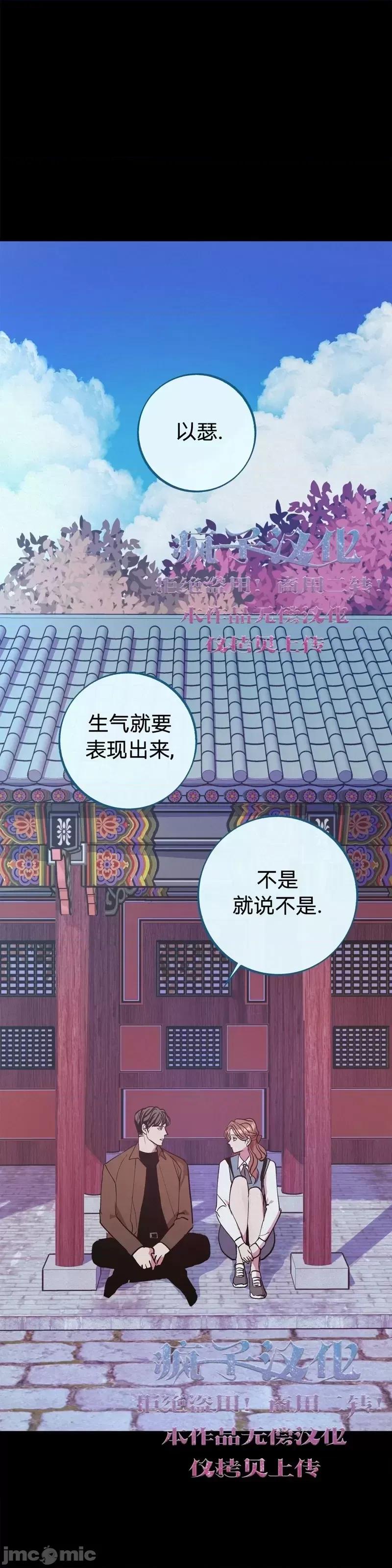 世界的尽头 世界的尽头第7话.zip 第3页