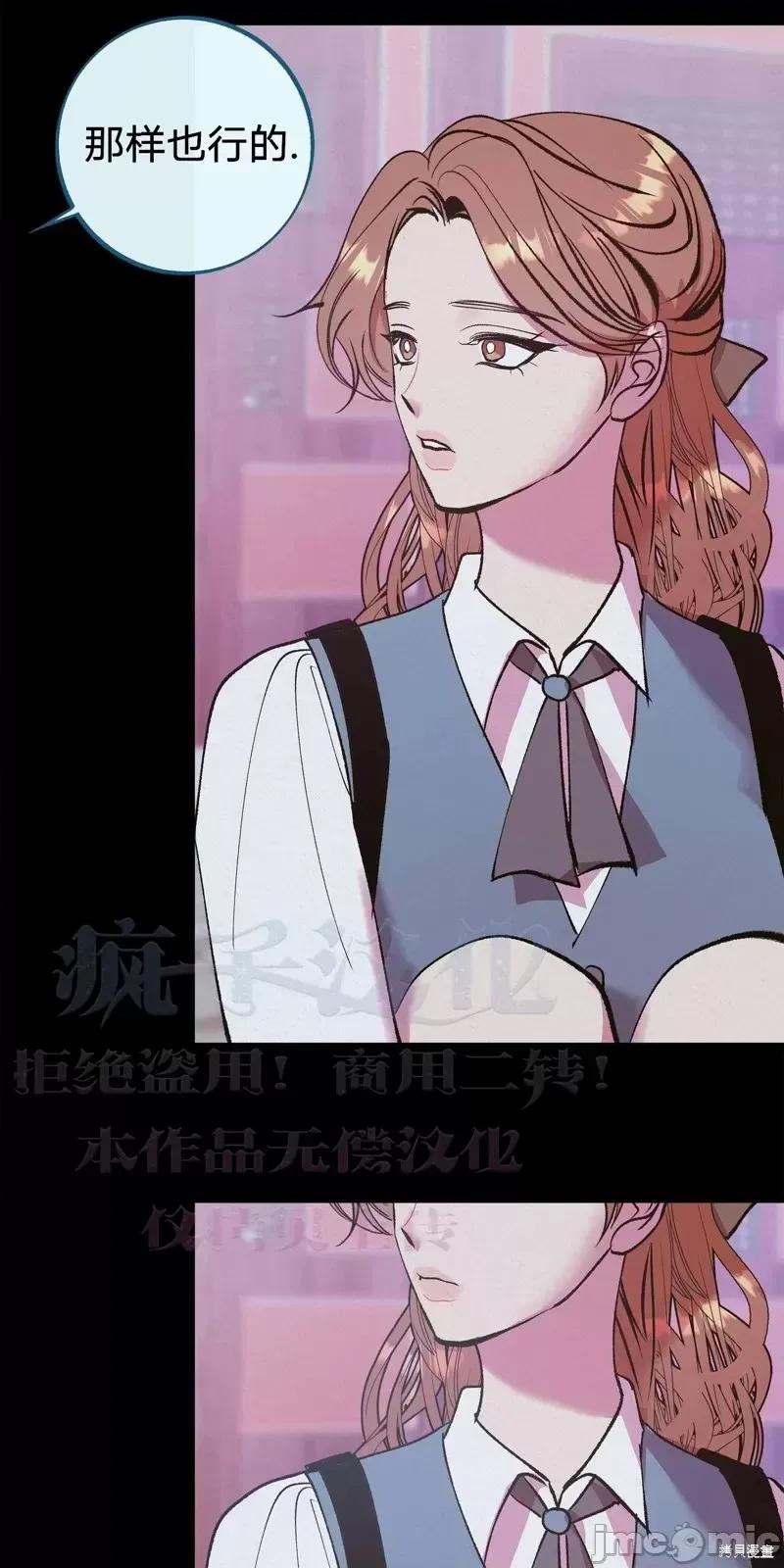 世界的尽头 世界的尽头第7话.zip 第4页