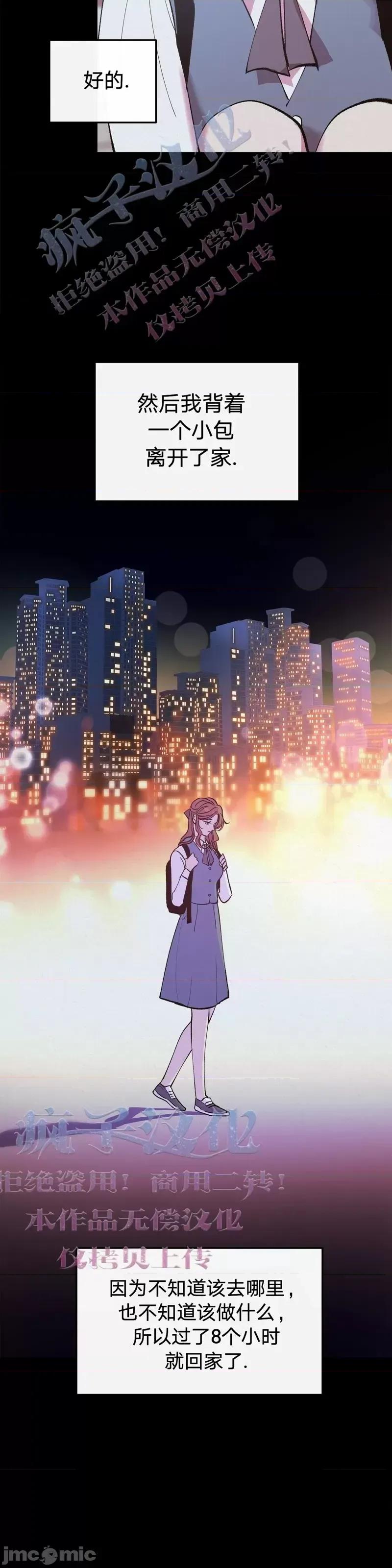 世界的尽头 世界的尽头第7话.zip 第5页
